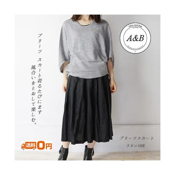 リネン 100% プリーツ スカート リネンスカート プリーツスカート ns