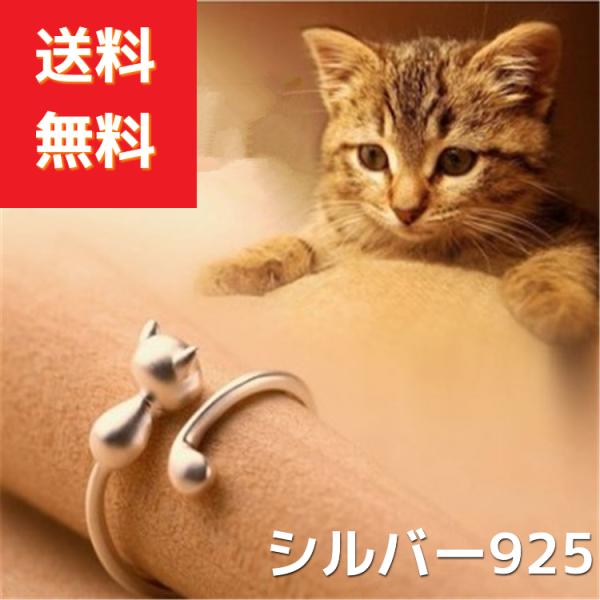 [Release date: January 6, 2021]■新品・全国一律送料無料■指にしがみつく猫のキュートなリング♪猫好きさん必見のねこ指輪です。■サイズ・指輪外径：【約2cm】指輪内径：【約1.8cm】フリーサイズ(11~15号程...