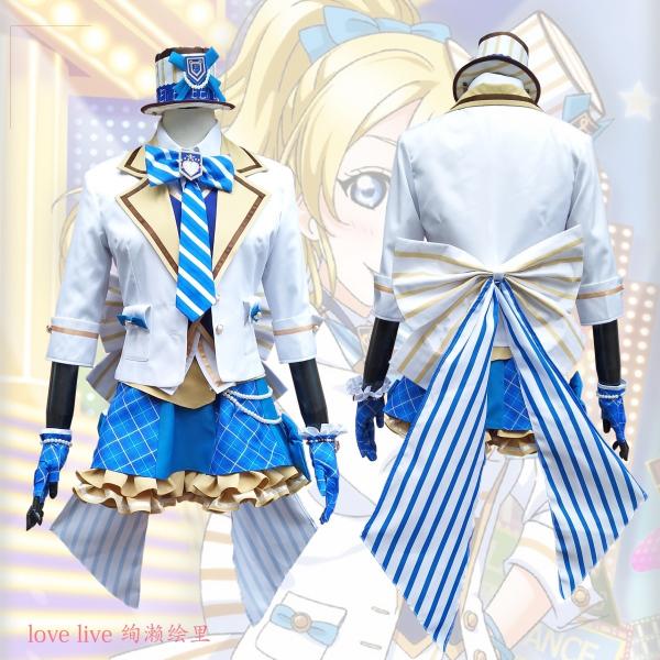 ラブライブ 制服セット アニメ 漫画 絢瀬絵里 アーケードゲーム 二代目 コスプレ衣装 仮装 パーティー Buyee Buyee บร การต วกลางจากญ ป น ซ อจากประเทศญ ป น