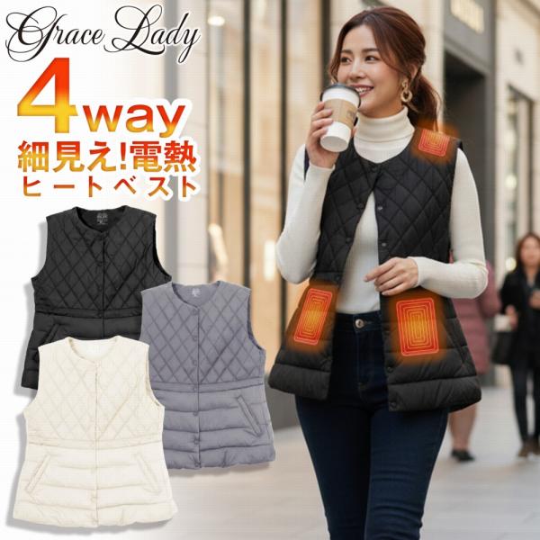細見えするレディース電熱インナーベスト／オフィス対応ヒーターベスト「もこもこで太って見える」は卒業。Grace Lady レディースヒートベスト2025は、・通勤・オフィスでも使えるきれいめデザイン・インナーにもアウターにも使える薄手＆軽量...