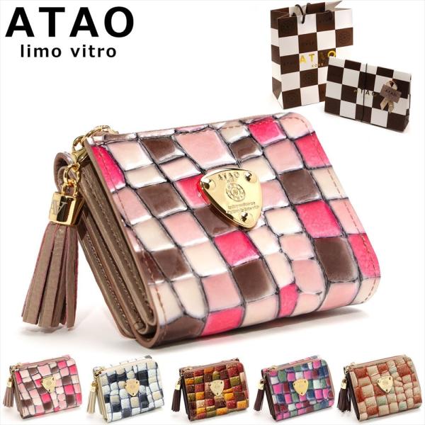 ATAO アタオ 財布 waltz（ワルツ）ヴィトロシリーズのコンパクト 
