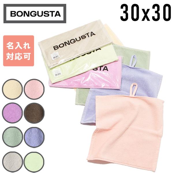 【即納 デンマークブランド】 Bongusta ボングスタ ナラム タオル 30cm Naram Towels 30×30cm ゲストタオル 吸水 ループ付き ハンカチ タオル地 ギフト 退職