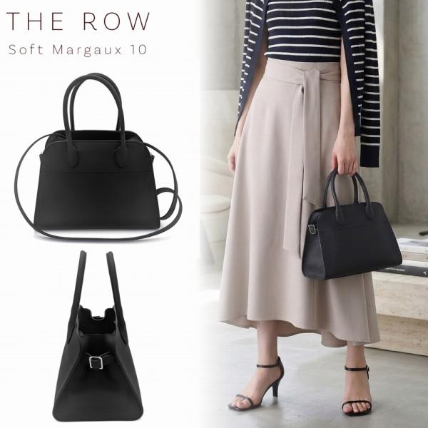 新品 The Row Soft Margaux 10 バッグ マルゴー ブラック ハンドバッグ