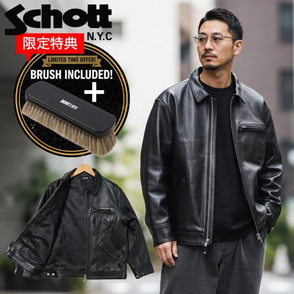 Schott N.Y.C（ショット） 【当店限定SCHOTTブラシセット！】 SCHOTT