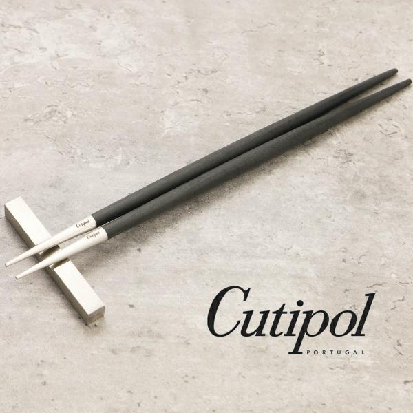 Cutipol（クチポール） 箸 & 箸置きセット : アリスモールYahoo!店