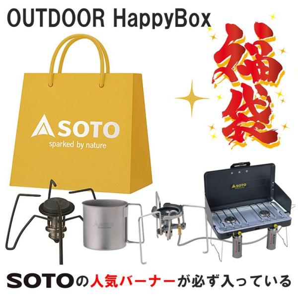 [Release date: December 24, 2025]【検索用キーワード】SOTO 福袋 2026 アウトドア福袋 キャンプ福袋 バーナー ストーブ 新春福袋 ソロキャンプ ファミリーキャンプ アウトドア用品