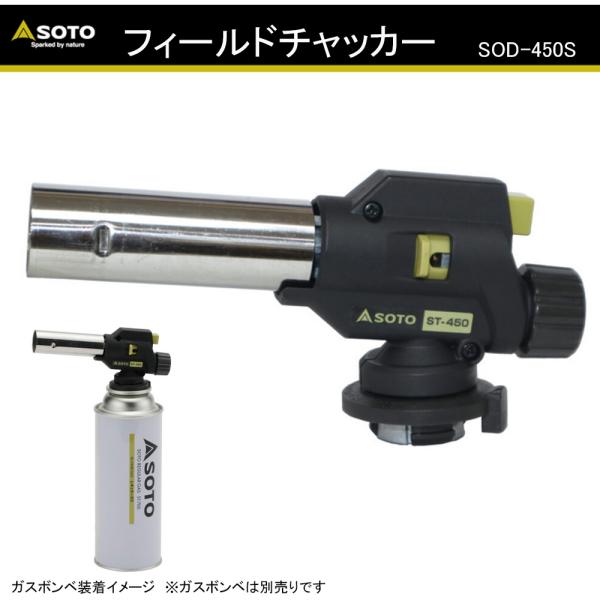 ●カセットガス式でありながら点火直後に逆さ使用しても生火が出ない。●カセットガス式トーチの常識を変える「瞬間気化方式」を採用。点火直後で炎が安定し、女性でも使いやすく安全です。●「空気調整機能付」で、1300℃の強力集中炎から900℃のソフ...