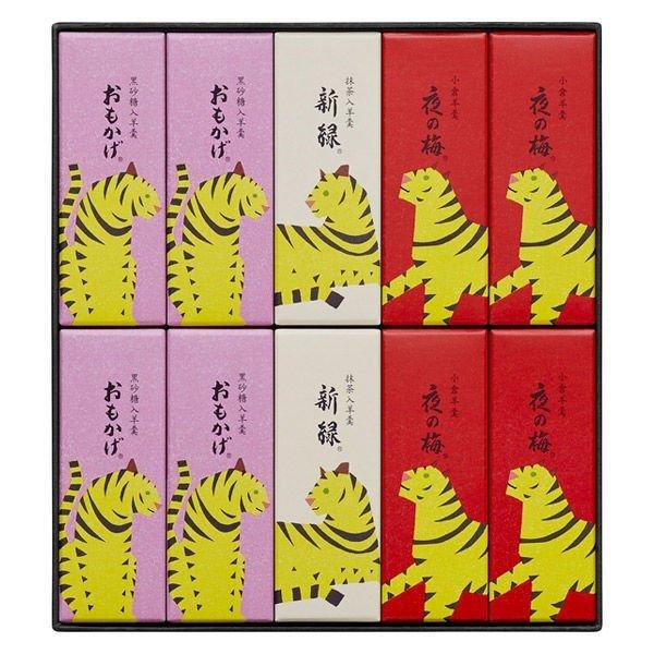 母の日 とらや 22年 限定モデル 小形羊羹 1箱 10本入 和菓子 高級 引っ越し祝い 虎屋 手土産ギフト お祝い プレゼント お茶会 引っ越し祝い 4etra1c301 O 10 アリスモール 通販 Yahoo ショッピング