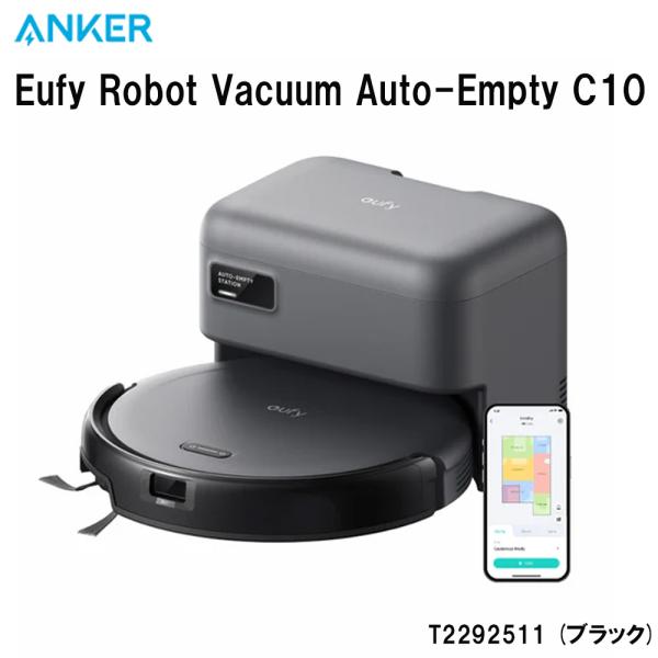 Eufy（Anker） 即納 Anker T2292511 Eufy Robot Vacuum Auto-Empty C10