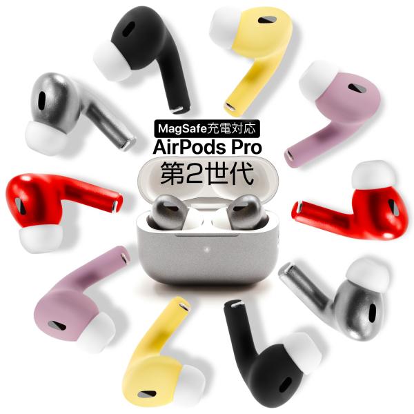 正規品 塗装済み apple AirPods pro2 MQD83J/A 第二世代 塗装