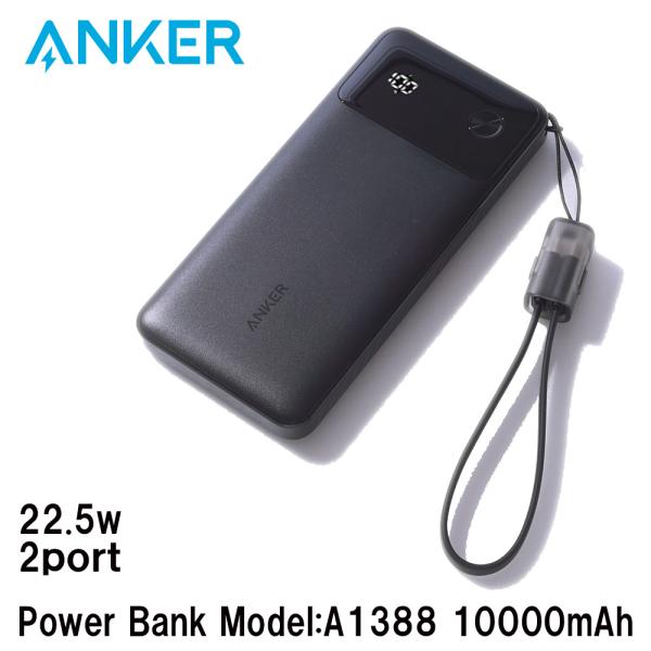 新品ケース付きanker 10000mAh モバイルバッテリー65W Anker モバイルバッテリー コンセント搭載 10000mAh USB充電器