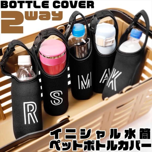 水筒 ボトル ジャグ サーモス 水筒カバー 500mlの人気商品・通販・価格比較 水筒カバー 水筒ケース ボトルホルダー 水筒入れ 500ml スカイブルー