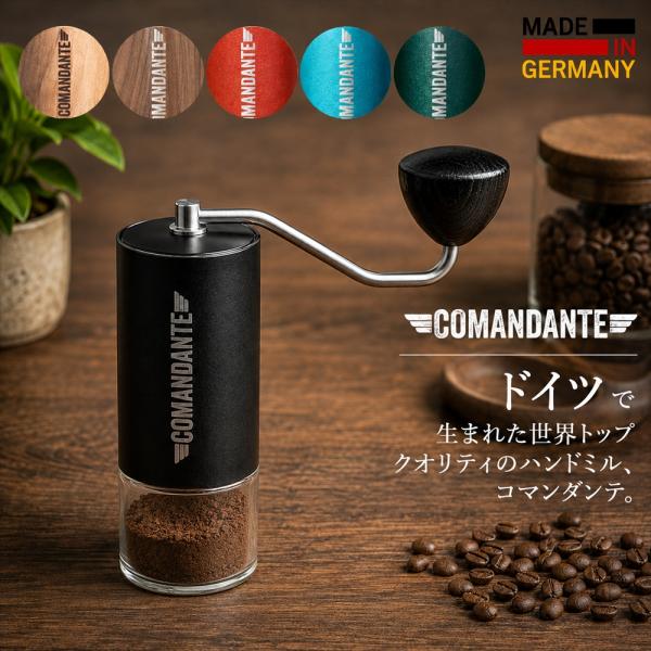 コマンダンテ C40 Nitro Alpine Lagoon コーヒーミル 手挽きミル コーヒーグラインダー 手動 ステンレス コーヒー 豆挽き 手挽き おしゃれ ブランド