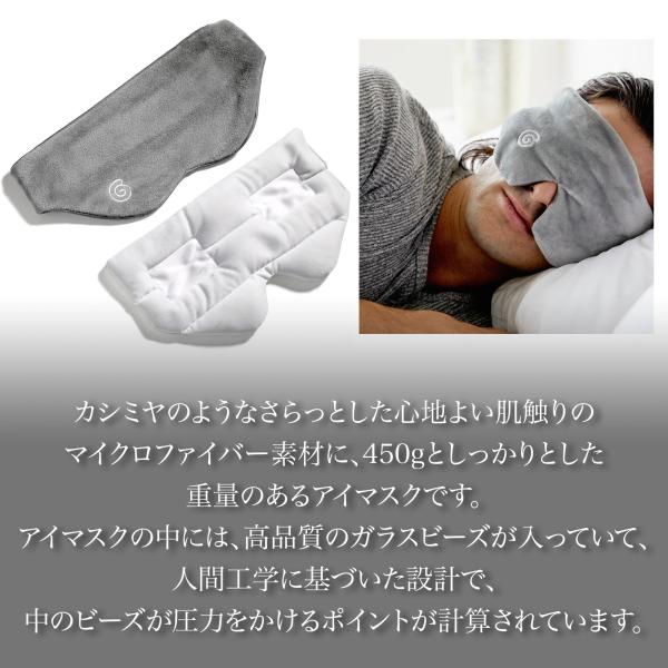 大谷翔平愛用即納】 グラビティウェイティドスリープマスク加重アイ