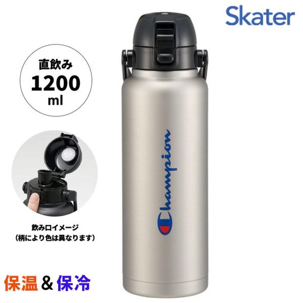 スケーター チャンピオン ハンドル付ワンプッシュダイレクトボトル