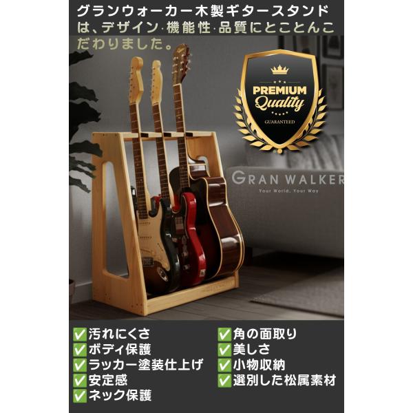 安心配送 送料無料】 グランウォーカー 木製 ギタースタンド 5本 