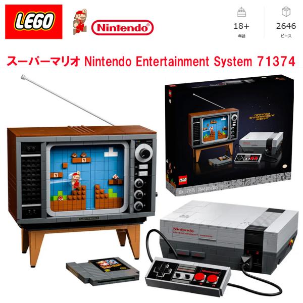 未開封 レゴニンテンドーEntertainment System 71324