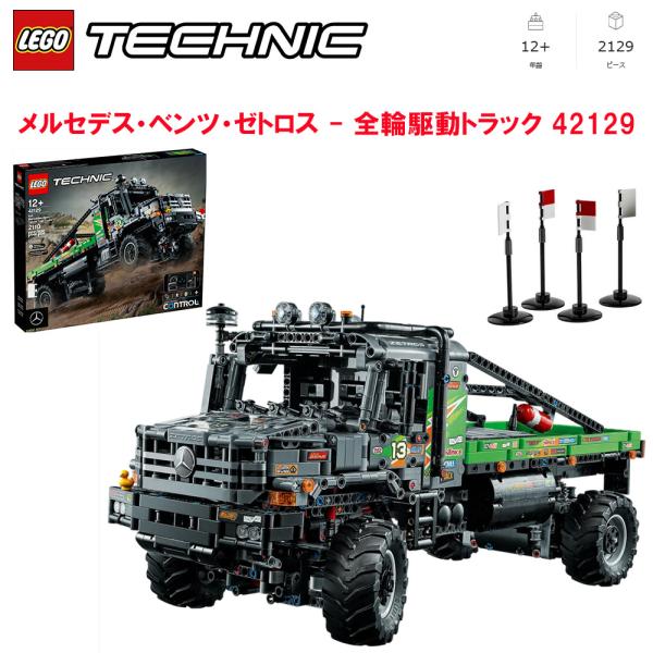 LEGO（レゴ） メルセデス・ベンツ・ゼトロス - 全輪駆動トラック 42129