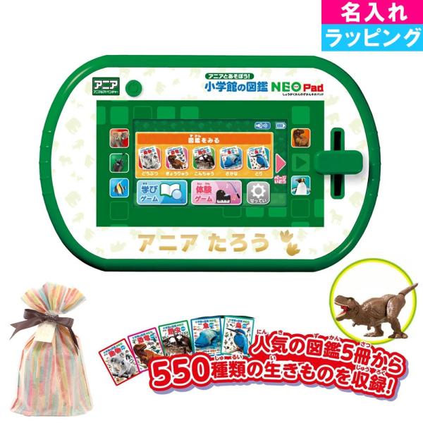 【製品特徴】■「小学館の図鑑NEO」の人気の5冊から550種の生きものを収録した図鑑パッド！■ティラノサウルスのアニア付き！■ずかん:「小学館の図鑑NEO」の人気の5冊、「動物」「恐竜」「昆虫」「魚」「鳥」から550種の生きもの図鑑を収録！...