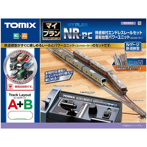ベンチ 収納付 トミックス コントローラーセット - 鉄道模型