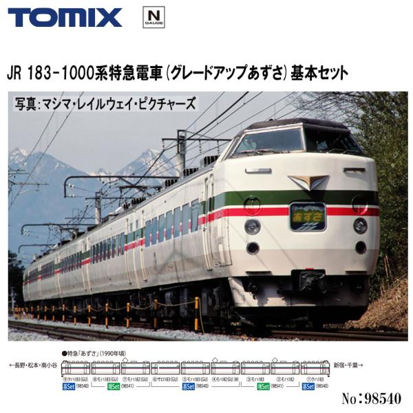 鉄道模型］トミックス (Nゲージ) 98540 JR 183-1000系特急電車 