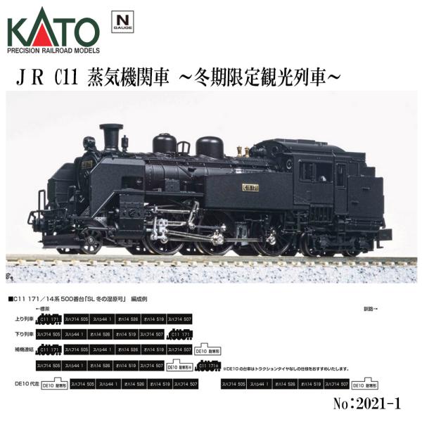カトー No:2021-1 KATO C11 171 SL 蒸気機関車 冬季のみの観光 カトー No:2021-1 KATO C11 171 SL 蒸気機関車 冬季のみの観光
