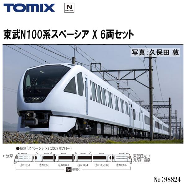 [Release date: July 31, 2024]東武鉄道N100系は2023年7月より運行を開始した新型特急電車です。従来の100系スペーシアを現代に進化させたデザインとなり、後継車両として「スペーシア X」の愛称が与えられていま...