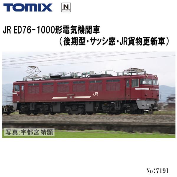 Nゲージ、TOMiX.レイアウト一式、今週限定値下げ、本日限り Nゲージ、TOMiX.レイアウト一式、今週限定値下げ、本日限り N