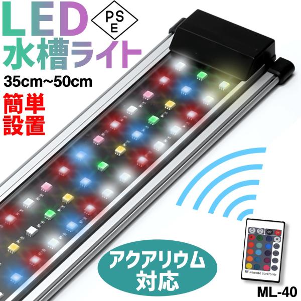 水槽用照明 50cmの人気商品 通販 価格比較 価格 Com