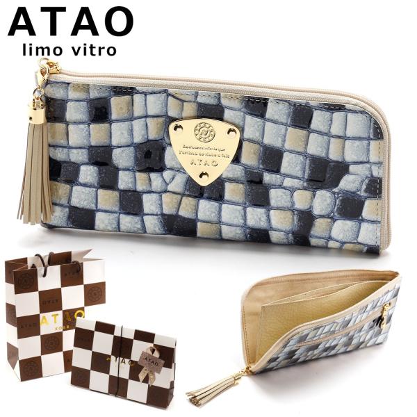 ATAO ブランド 正規品 アタオ Limoヴィトロ limovitro