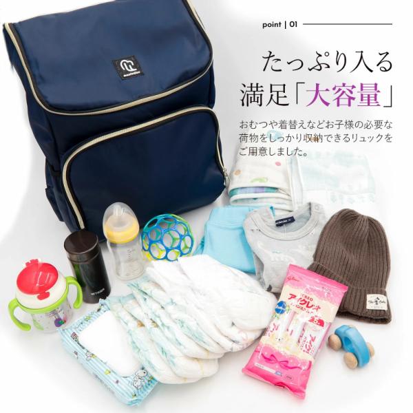 子育て奮闘中のママ達にぴったりの多機能なマザーズリュック。荷物がたくさん収納できるのはママたちにとって必需品。両手が自由になるリュックタイプは便利で、豊富なポケットで収納性抜群。重量や扱いやすさにもこだわりました。イクメンパパのファザーズリ...