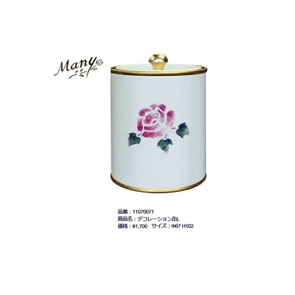 マニー 食器」の人気商品一覧 | 安い商品を通販サイトから探す - 価格.com