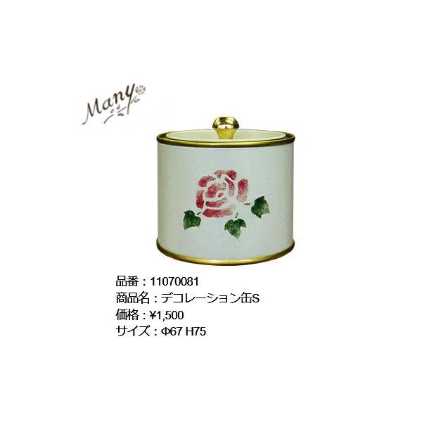マニー 食器」の人気商品一覧 | 安い商品を通販サイトから探す - 価格.com
