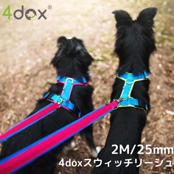 犬 リード 4dox  リーシュ  肩掛け可能 3way おしゃれ ソフトな手触り頑丈 強く引いても壊れにくい 2M/25mｍ