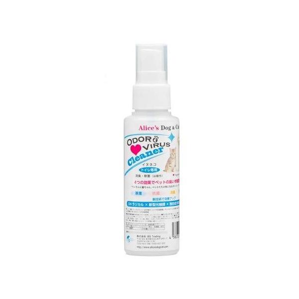 犬 猫 消臭剤 アリス消臭除菌スプレー100ml