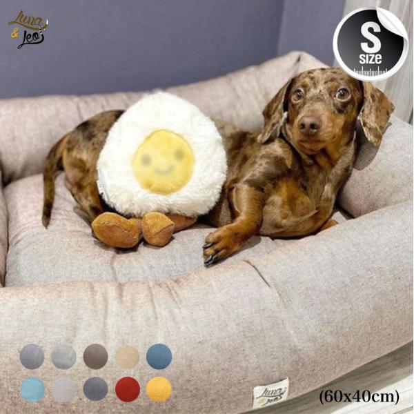 犬ベッド 猫ベッド ペットベッド Leo & Luna レオエルナ シッタコレクション XSサイズ (50x40cm) しっかり頑丈 洗濯可能 おしゃれ