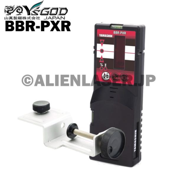 送料無料 山真 ヤマシン PXR-9s用 レーザー 受光器　BBR-PXR （PXR-9s 用）
