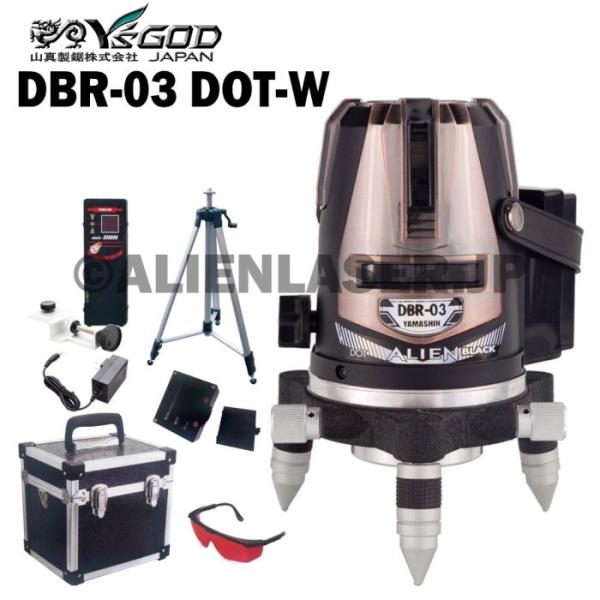 送料無料 1年保証 山真 ヤマシン 2ライン ドット レッド墨出し器 DBR-03DOT-W 本体+受光器+三脚