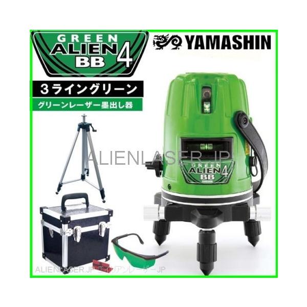 送料無料 1年保証 山真 ヤマシン 3ライン グリーン エイリアン レーザー 墨出し器 GA-04BB 本体+三脚