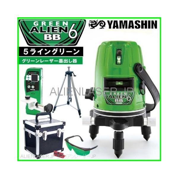 ■YSGOD ヤマシン 5ライン グリーン エイリアンBB レーザー 墨出し器 GA-06BB 本体+受光器+三脚グリーンレーザー墨出し器たち線・水平ライン・大矩ライン（緑色）地墨ポイント（赤色）2電源方式単3＆ACアダプタ（ACアダプタは...