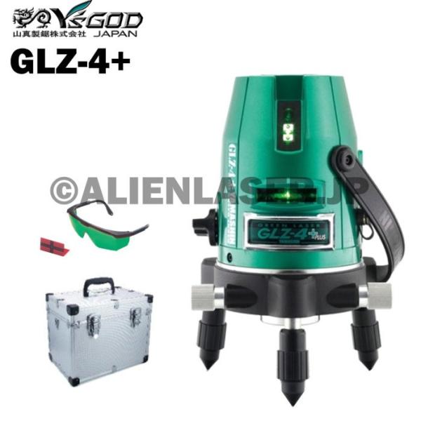 【別府市】YAMASHIN GLZ-4+ PLUS グリーンレーザー墨出し器 動作確認済 送料無料 1年保証 山真 ヤマシン YSGOD 3ライン グリーン 墨出し器 GLZ