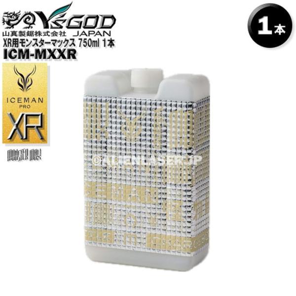 ICM-MXXR XR専用モンスターマックス 1個 アイスマンプロXRシリーズ 用 約750ml 予備用