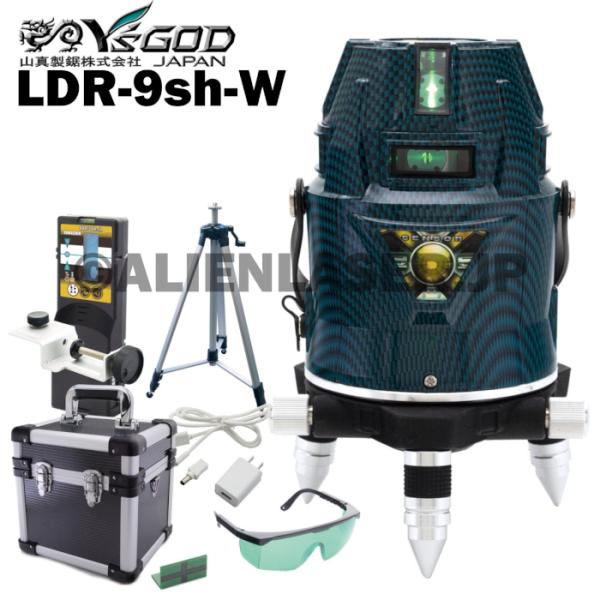 alienlaser_ldr-9sh-w