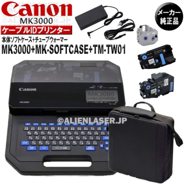 正規品 メーカー保証付 MK3000 本体 + ソフトケース チューブ 正規品 メーカー保証付 MK3000 本体 + ソフトケース チューブ