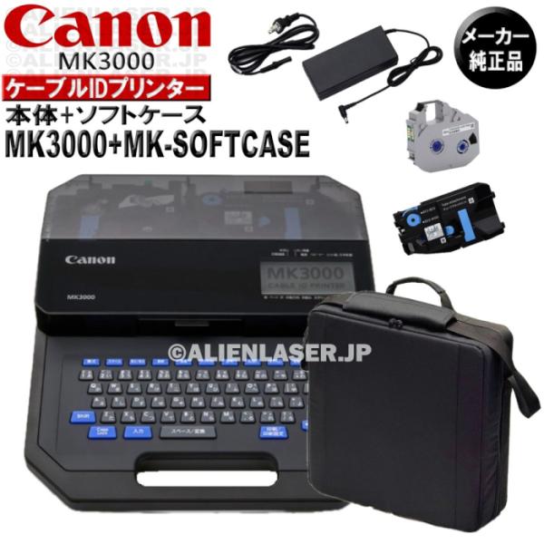正規品 メーカー保証付(本体) MK3000 本体 +ソフトケース セット