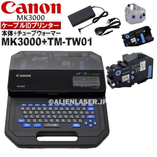 保証付(本体) MK3000 本体 + チューブウォーマー TM-TW01 セット  キャノン Canon プリンター