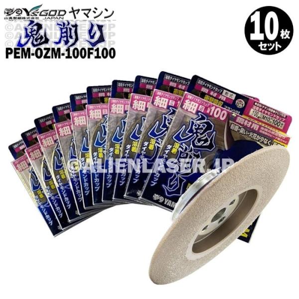 送料無料 10枚セット 山真 フランジ付 金属黒皮取り ケレン 送料無料 10枚セット 山真 フランジ付 金属黒皮取り ケレン
