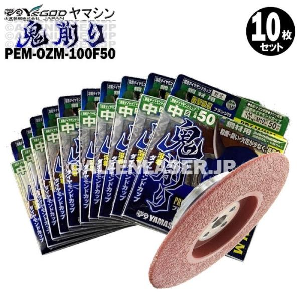 送料無料 10枚セット 山真 フランジ付 金属黒皮取り ケレン 送料無料 10枚セット 山真 フランジ付 金属黒皮取り ケレン