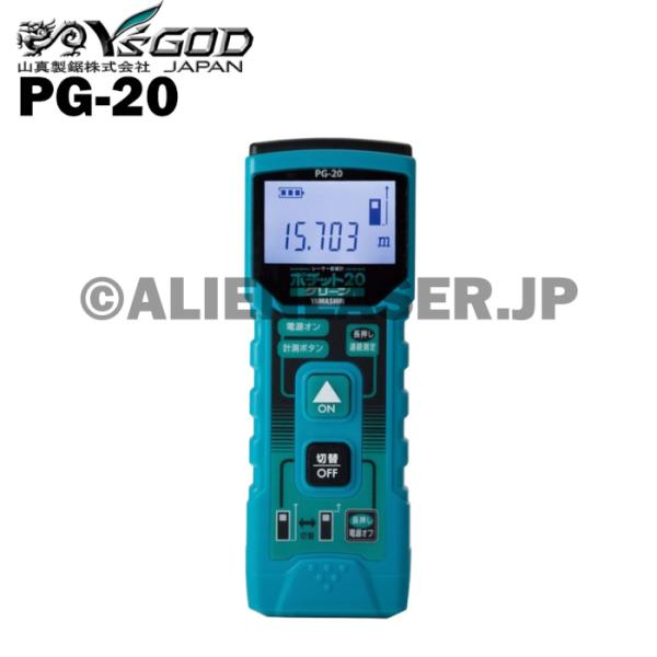 レーザー距離計  PG-20