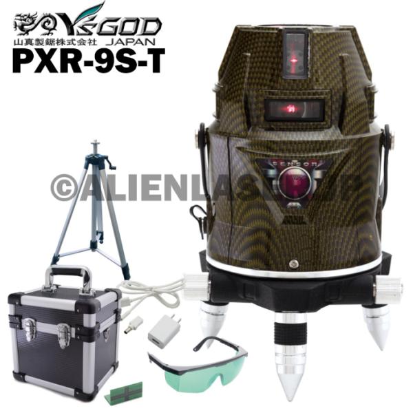 送料無料 1年保証 山真 ヤマシン レッド レーザー フルライン 電子整準式 墨出し器 PXR-9s-T 本体+三脚